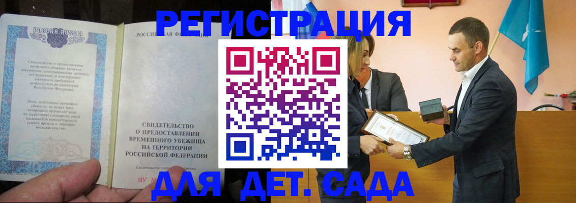 прописка в квартире в Салавате