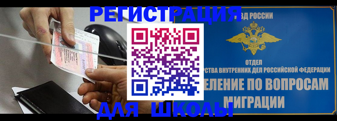 прописка от собственника в Салавате