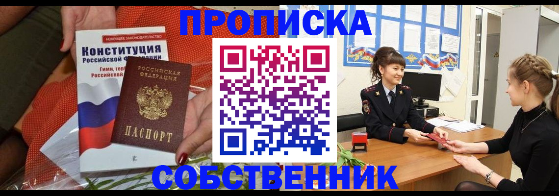 найти адрес прописки в Салавате