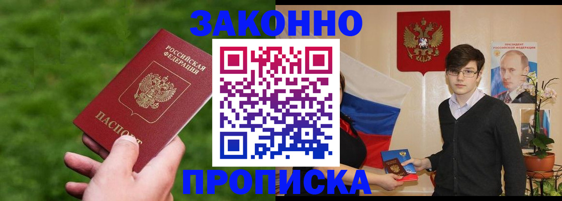 найти адрес прописки в Салавате