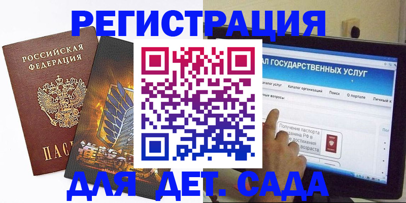 миграционный учет в Салавате