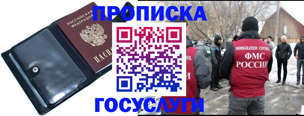 регистрация в Салавате